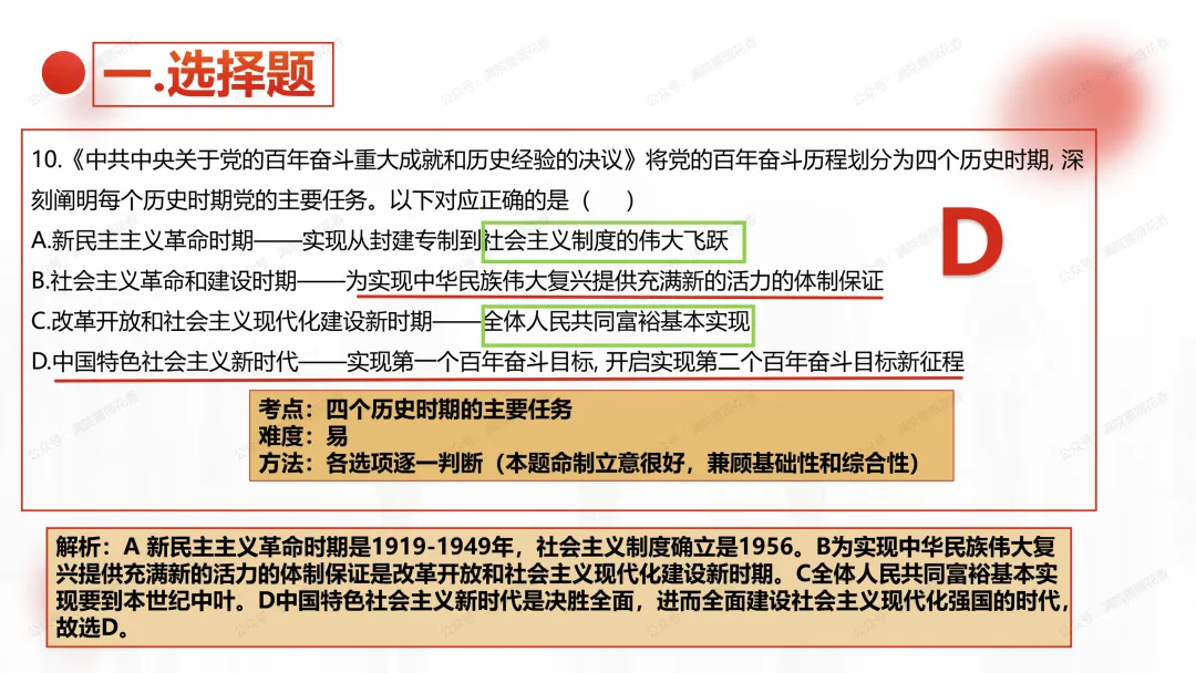 教研活动分享:月考试卷该如何讲评?我尝试这样做……或许你可以参考 第46张