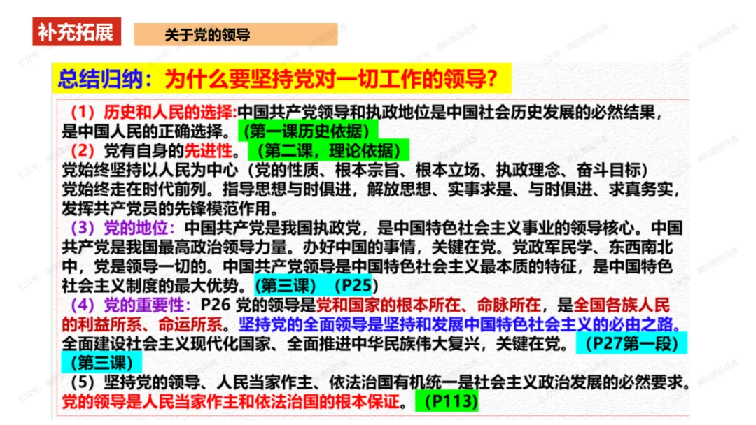 教研活动分享:月考试卷该如何讲评?我尝试这样做……或许你可以参考 第54张