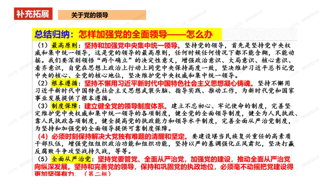 教研活动分享:月考试卷该如何讲评?我尝试这样做……或许你可以参考 第55张