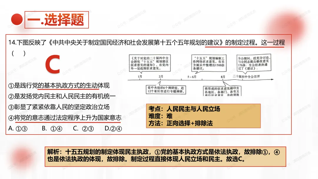 教研活动分享:月考试卷该如何讲评?我尝试这样做……或许你可以参考 第56张