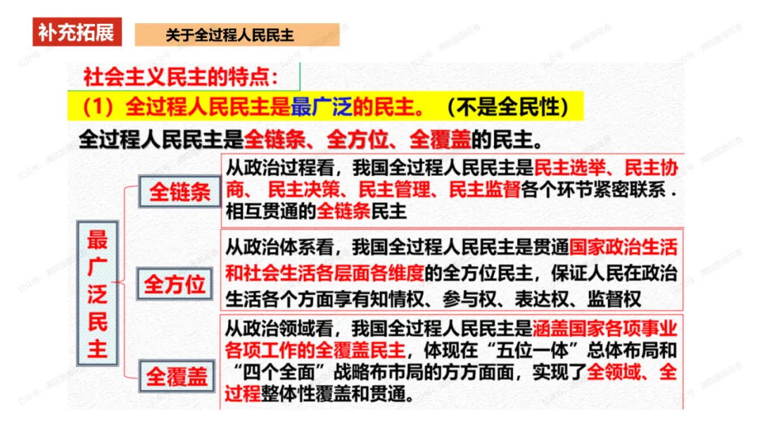 教研活动分享:月考试卷该如何讲评?我尝试这样做……或许你可以参考 第57张
