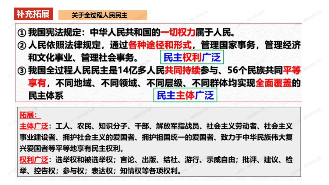 教研活动分享:月考试卷该如何讲评?我尝试这样做……或许你可以参考 第58张