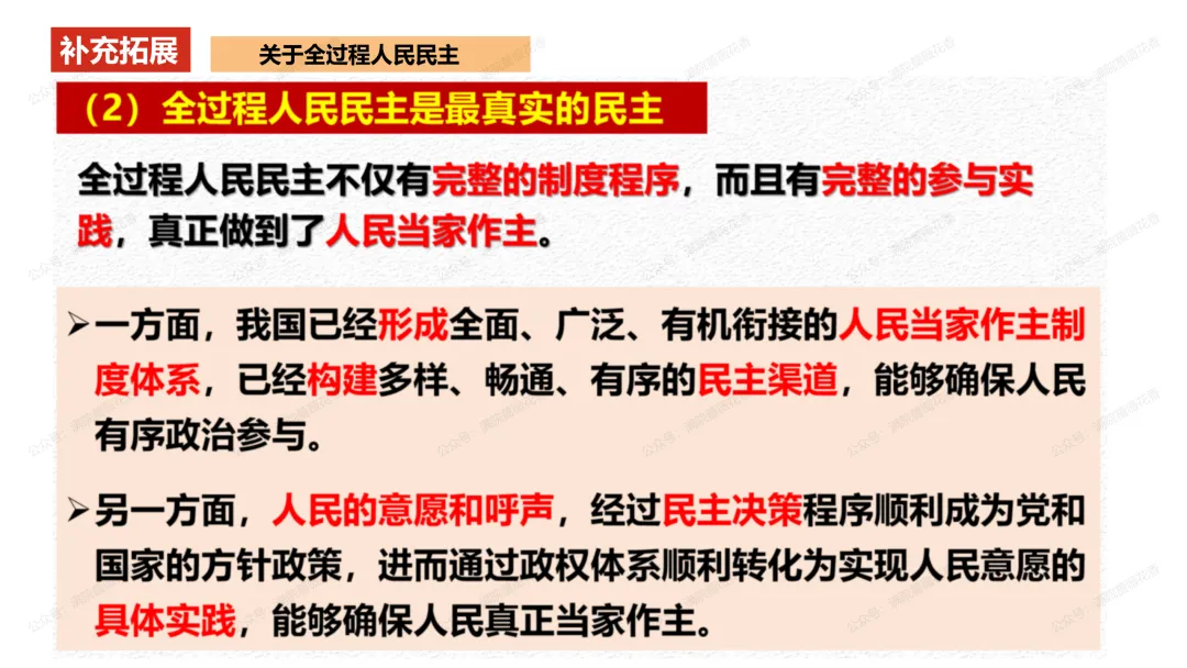 教研活动分享:月考试卷该如何讲评?我尝试这样做……或许你可以参考 第59张