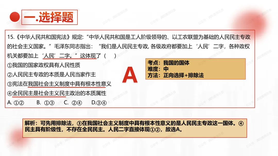 教研活动分享:月考试卷该如何讲评?我尝试这样做……或许你可以参考 第64张