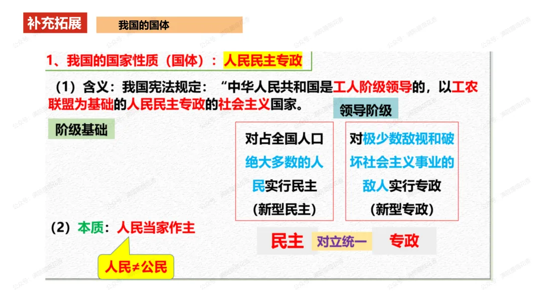 教研活动分享:月考试卷该如何讲评?我尝试这样做……或许你可以参考 第67张