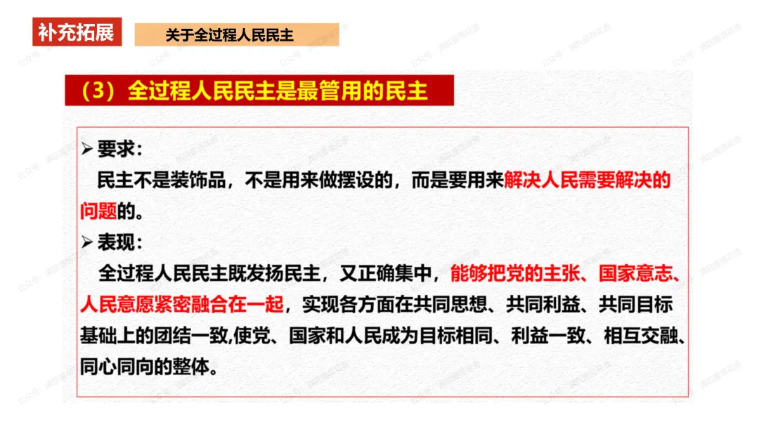 教研活动分享:月考试卷该如何讲评?我尝试这样做……或许你可以参考 第70张