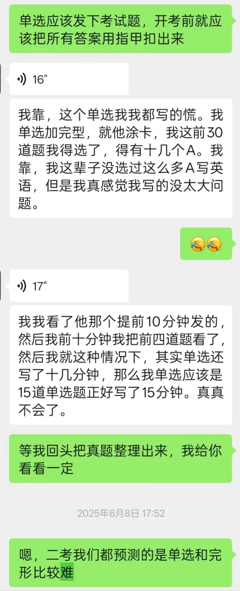 真题数据 | 2025年6月天津高考英语单选及完形难度解密 第14张