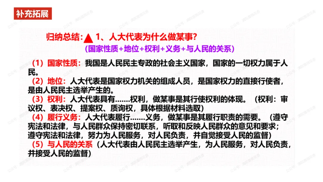 教研活动分享:月考试卷该如何讲评?我尝试这样做……或许你可以参考 第79张