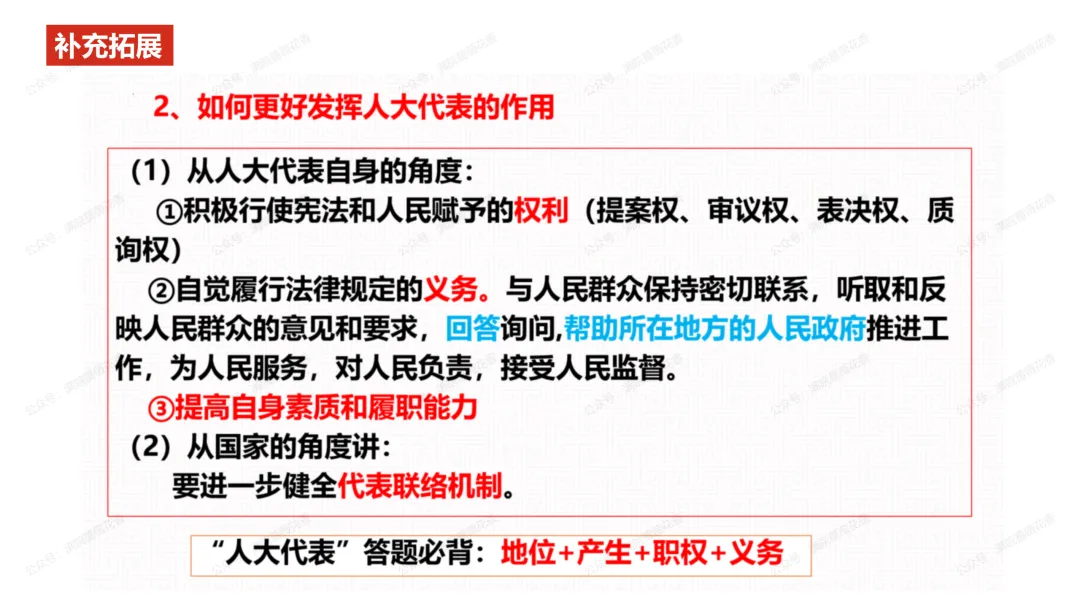 教研活动分享:月考试卷该如何讲评?我尝试这样做……或许你可以参考 第80张