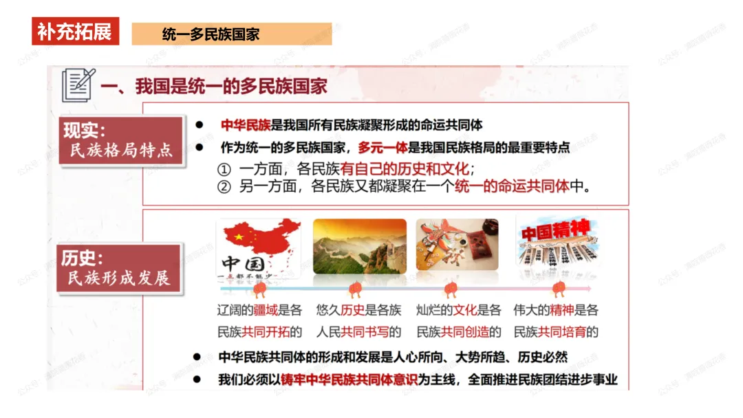 教研活动分享:月考试卷该如何讲评?我尝试这样做……或许你可以参考 第83张