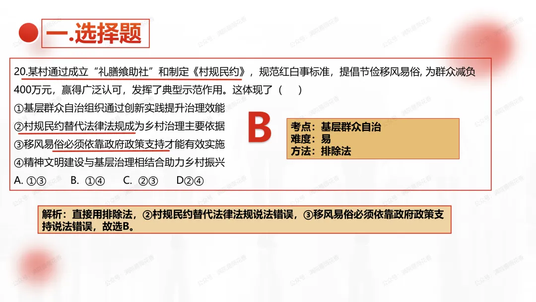 教研活动分享:月考试卷该如何讲评?我尝试这样做……或许你可以参考 第88张