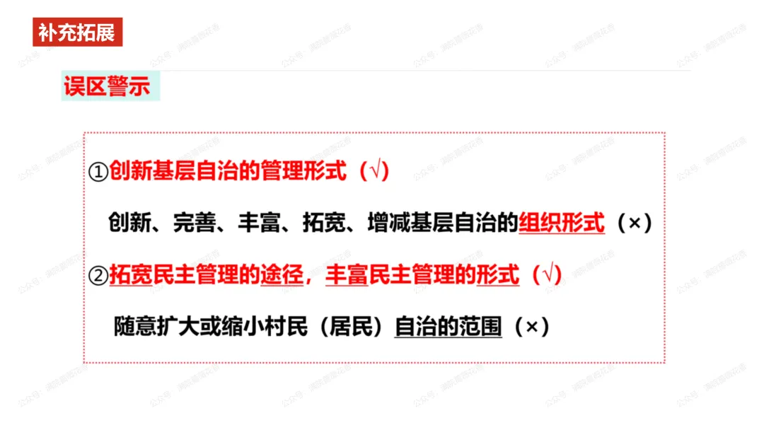 教研活动分享:月考试卷该如何讲评?我尝试这样做……或许你可以参考 第92张