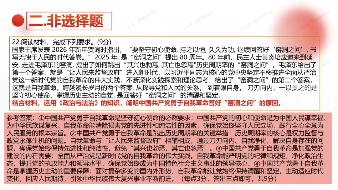 教研活动分享:月考试卷该如何讲评?我尝试这样做……或许你可以参考 第99张