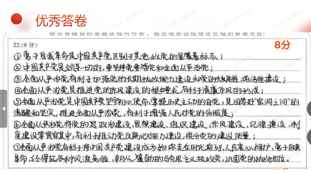 教研活动分享:月考试卷该如何讲评?我尝试这样做……或许你可以参考 第100张