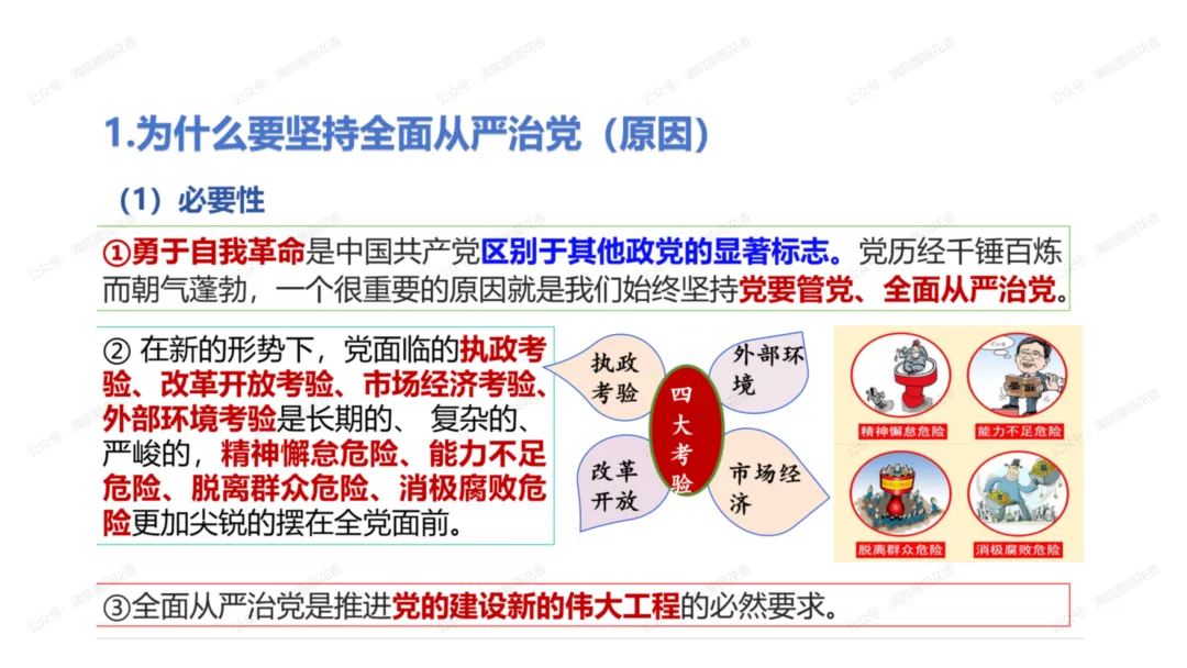 教研活动分享:月考试卷该如何讲评?我尝试这样做……或许你可以参考 第101张