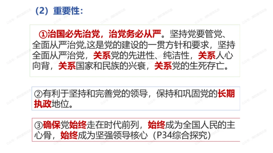 教研活动分享:月考试卷该如何讲评?我尝试这样做……或许你可以参考 第102张