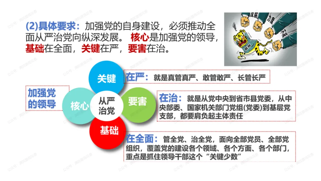 教研活动分享:月考试卷该如何讲评?我尝试这样做……或许你可以参考 第104张