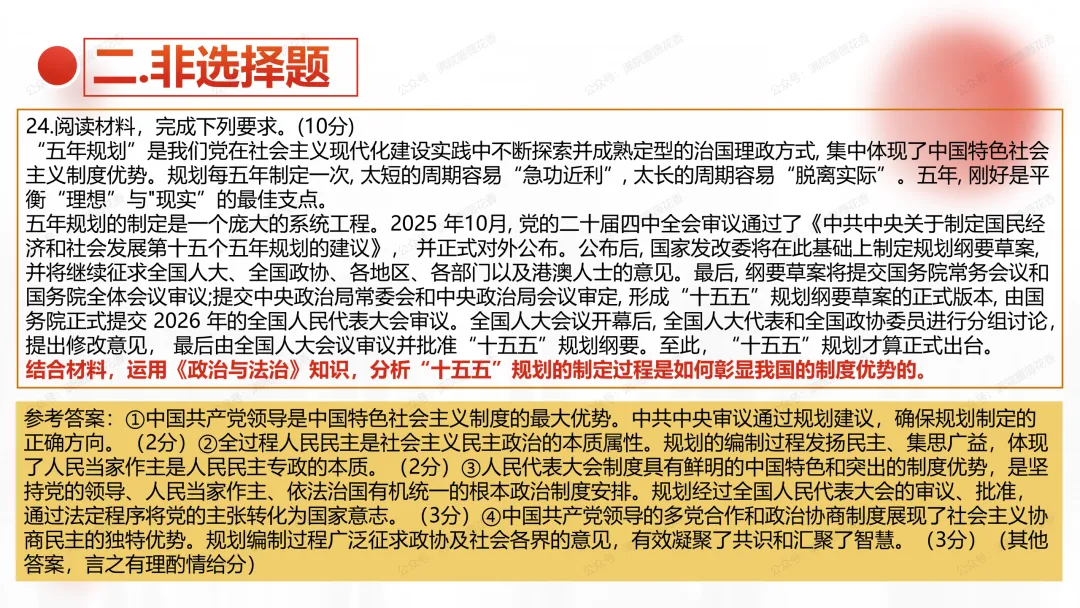 教研活动分享:月考试卷该如何讲评?我尝试这样做……或许你可以参考 第108张