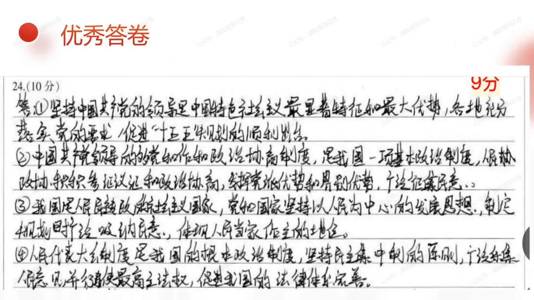 教研活动分享:月考试卷该如何讲评?我尝试这样做……或许你可以参考 第109张