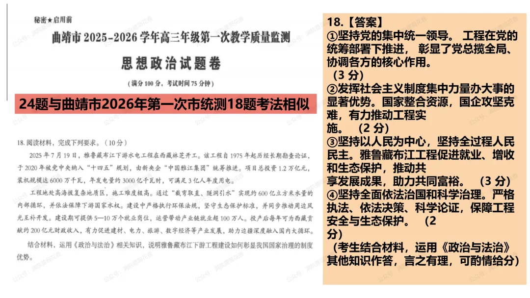 教研活动分享:月考试卷该如何讲评?我尝试这样做……或许你可以参考 第110张