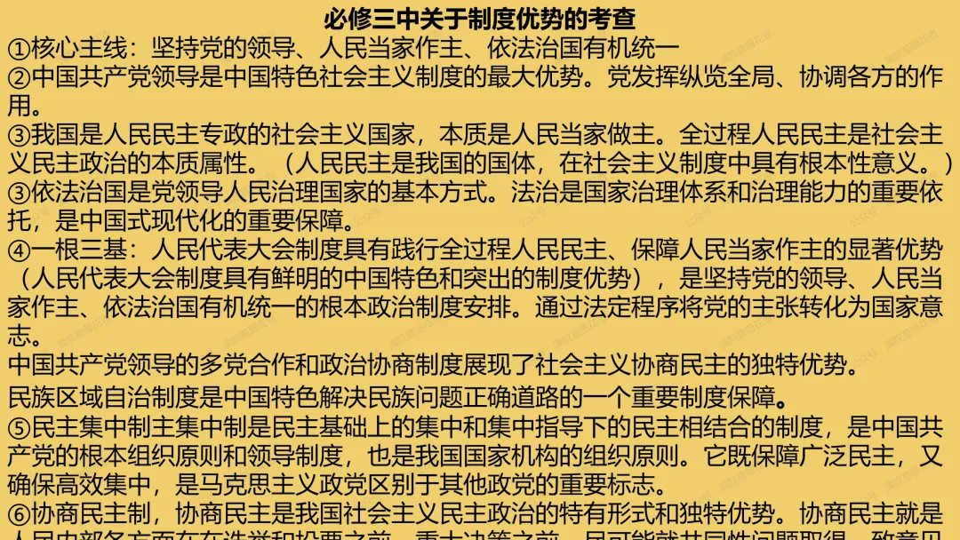 教研活动分享:月考试卷该如何讲评?我尝试这样做……或许你可以参考 第112张
