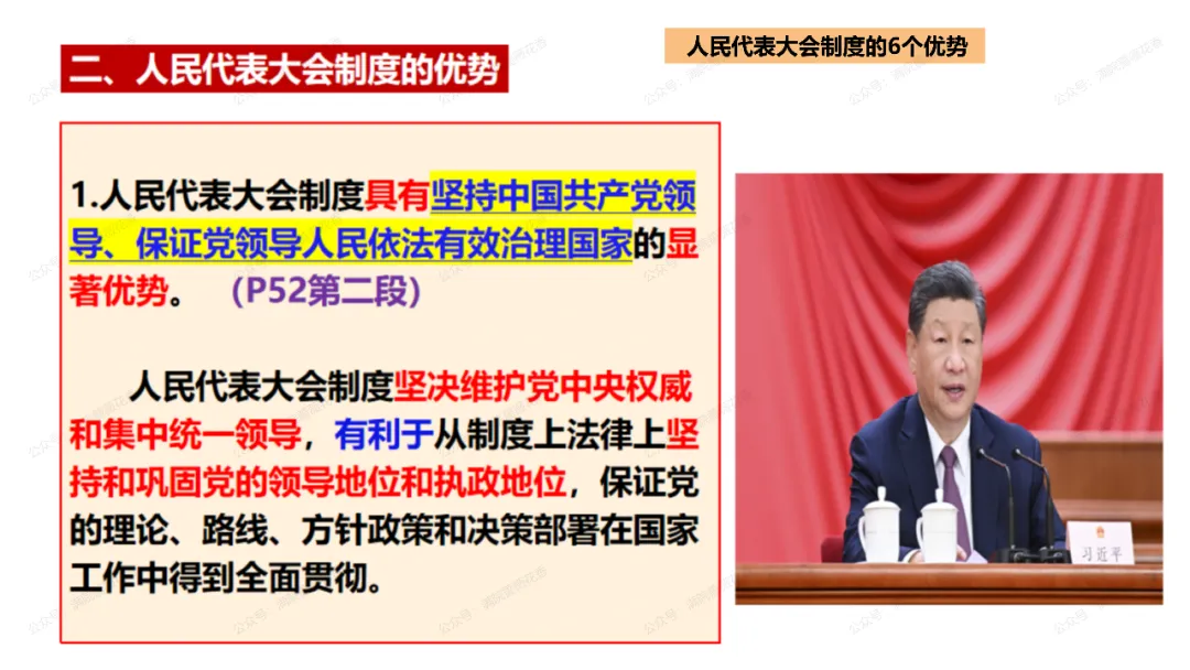 教研活动分享:月考试卷该如何讲评?我尝试这样做……或许你可以参考 第113张