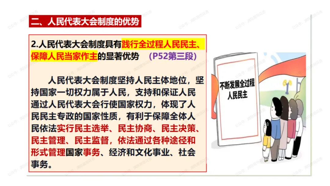 教研活动分享:月考试卷该如何讲评?我尝试这样做……或许你可以参考 第114张