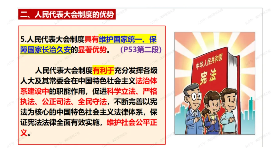 教研活动分享:月考试卷该如何讲评?我尝试这样做……或许你可以参考 第116张