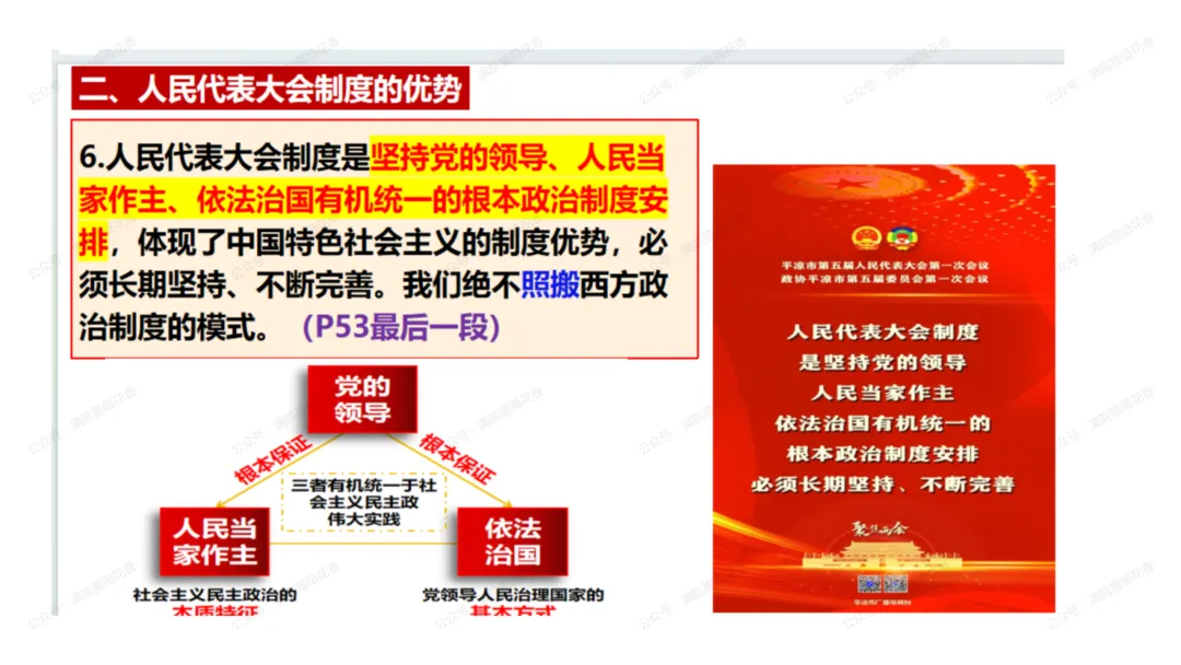 教研活动分享:月考试卷该如何讲评?我尝试这样做……或许你可以参考 第117张