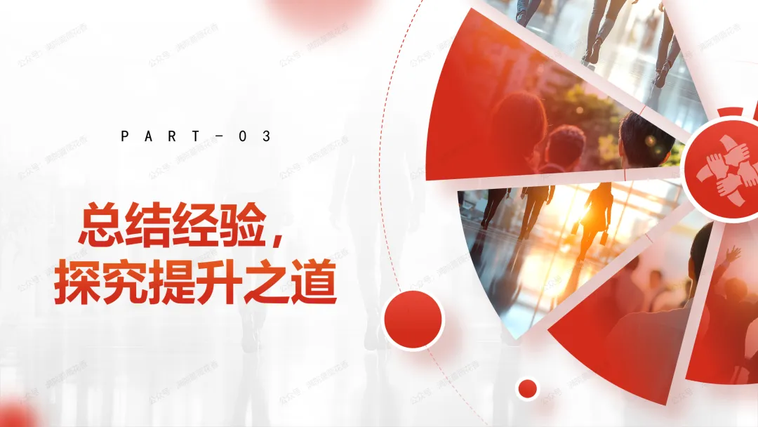 教研活动分享:月考试卷该如何讲评?我尝试这样做……或许你可以参考 第132张