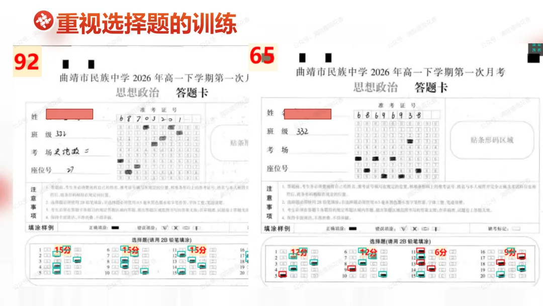 教研活动分享:月考试卷该如何讲评?我尝试这样做……或许你可以参考 第134张