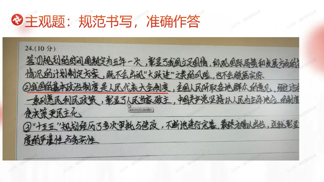 教研活动分享:月考试卷该如何讲评?我尝试这样做……或许你可以参考 第135张