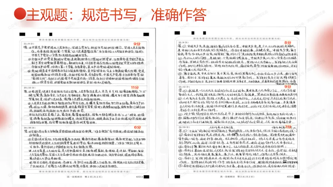 教研活动分享:月考试卷该如何讲评?我尝试这样做……或许你可以参考 第137张