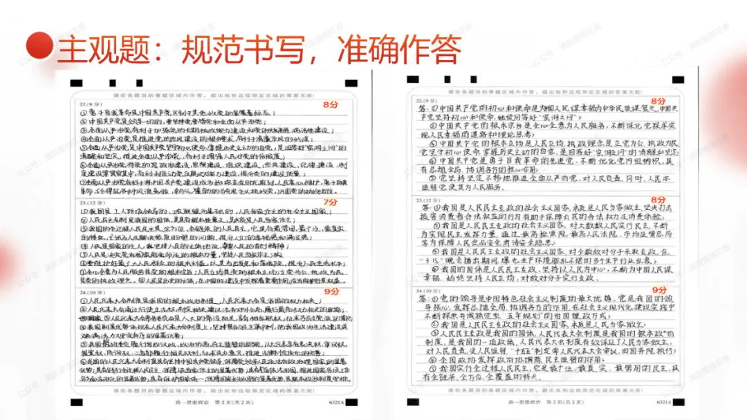 教研活动分享:月考试卷该如何讲评?我尝试这样做……或许你可以参考 第138张