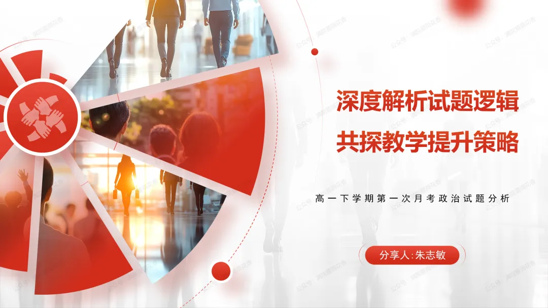教研活动分享:月考试卷该如何讲评?我尝试这样做……或许你可以参考 第139张