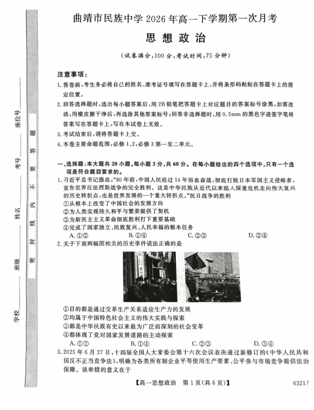 教研活动分享:月考试卷该如何讲评?我尝试这样做……或许你可以参考 第141张