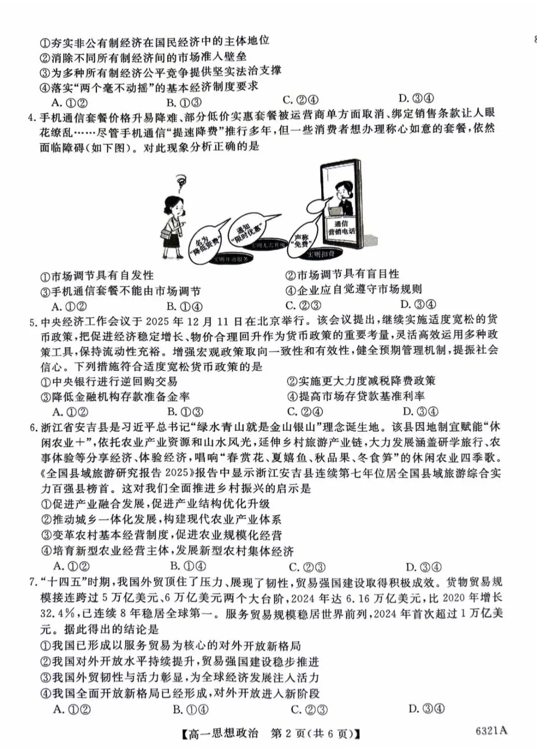 教研活动分享:月考试卷该如何讲评?我尝试这样做……或许你可以参考 第142张