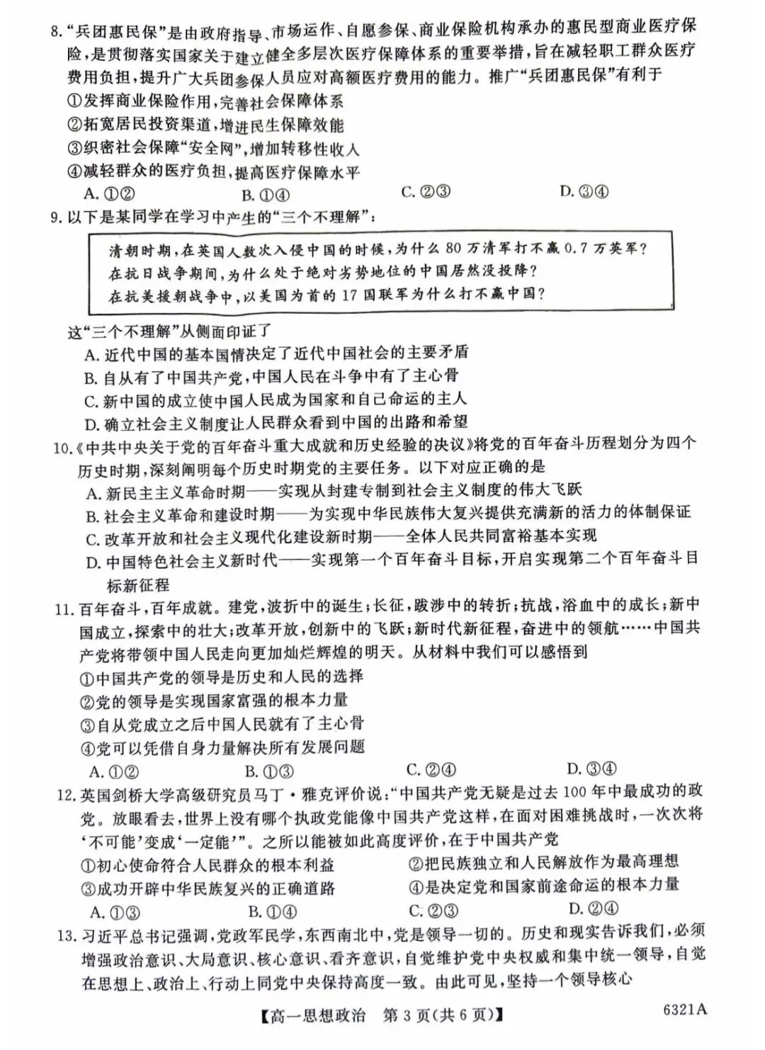 教研活动分享:月考试卷该如何讲评?我尝试这样做……或许你可以参考 第143张
