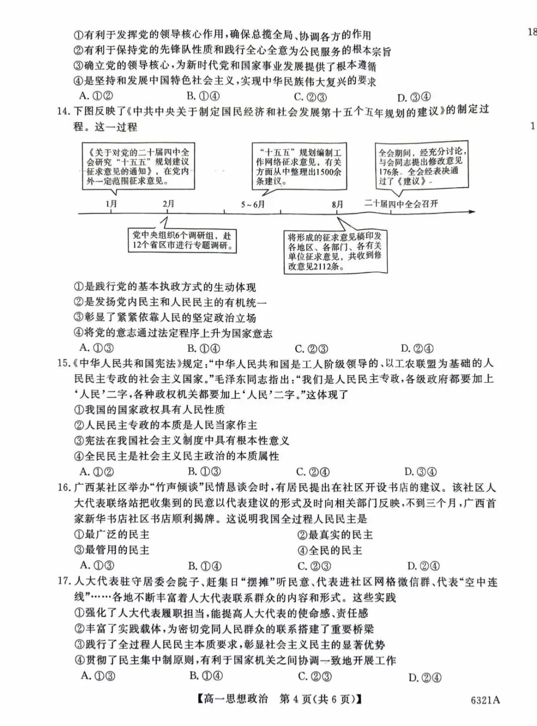 教研活动分享:月考试卷该如何讲评?我尝试这样做……或许你可以参考 第144张