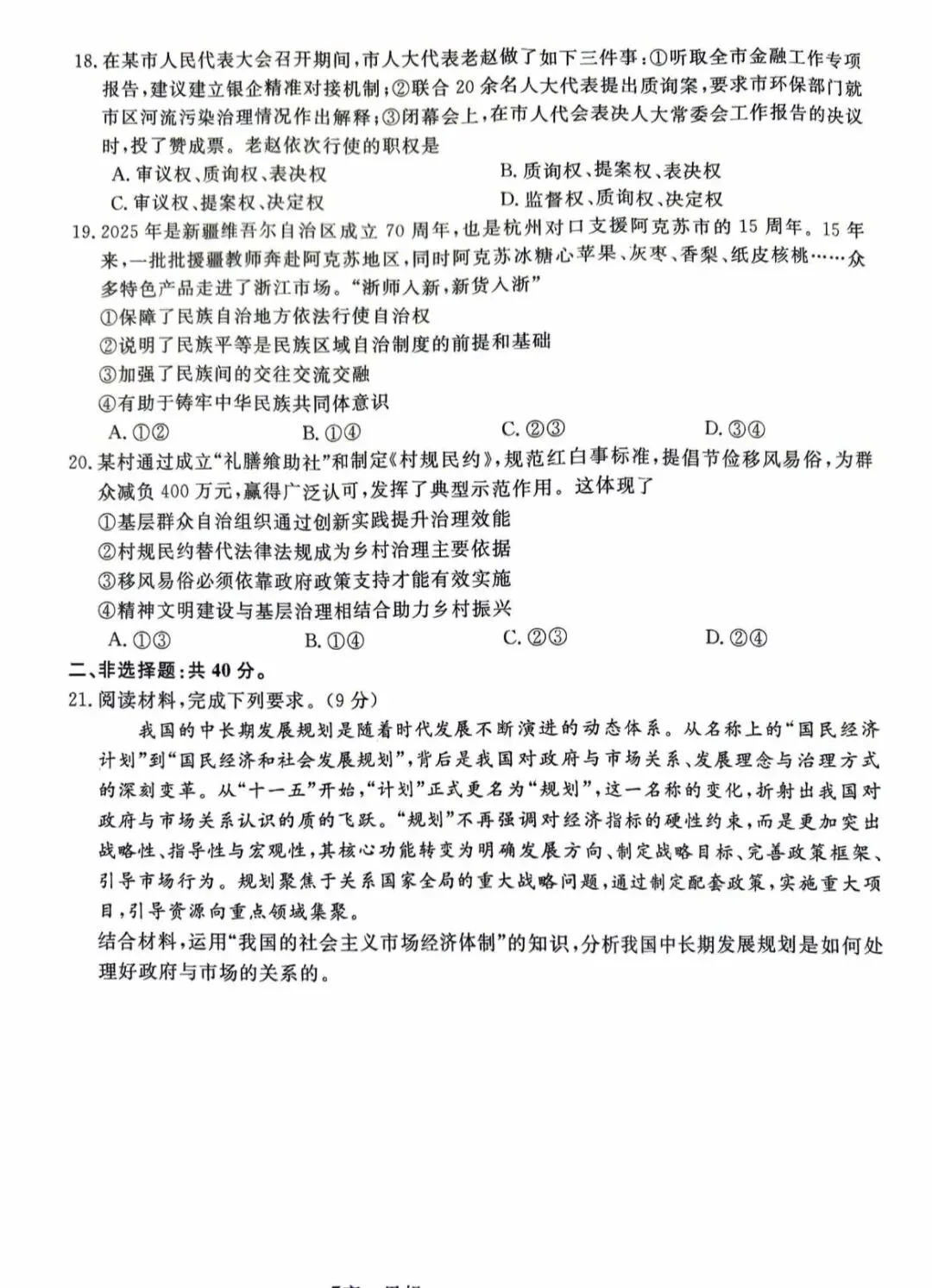 教研活动分享:月考试卷该如何讲评?我尝试这样做……或许你可以参考 第145张