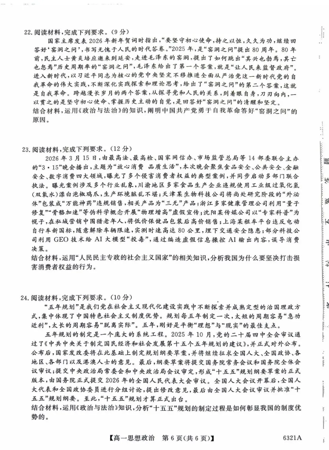 教研活动分享:月考试卷该如何讲评?我尝试这样做……或许你可以参考 第146张