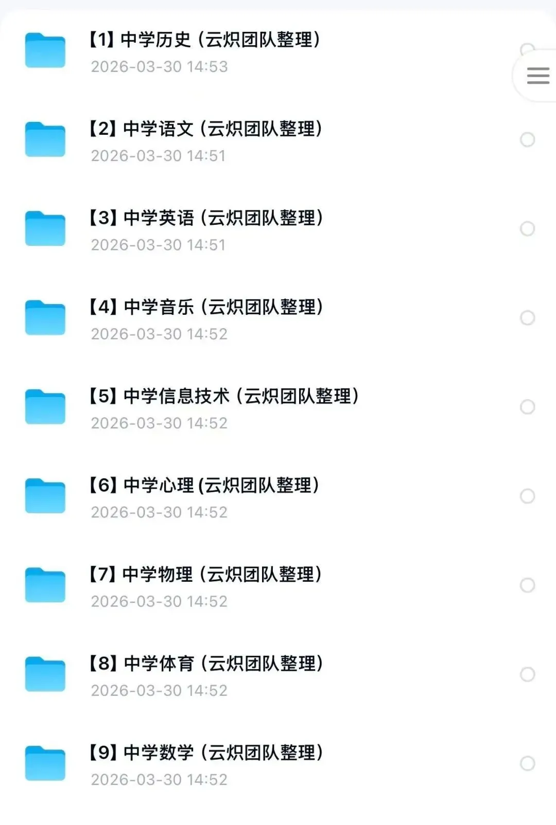 2026福建教师编丨教综及各学科历年真题,考前押题(重复率80%),经验分享,速看!! 第12张