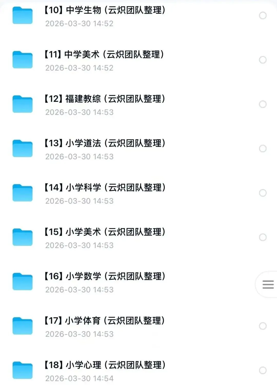 2026福建教师编丨教综及各学科历年真题,考前押题(重复率80%),经验分享,速看!! 第13张