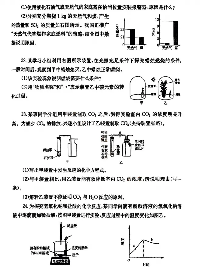 2025年【郑州市】中考化学真题卷二模(含完整答案解析),初三学生建议打印练习! 第6张