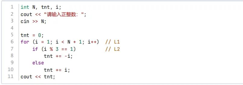 2026 年 3 月 GESP C++ 一级真题解析 第10张
