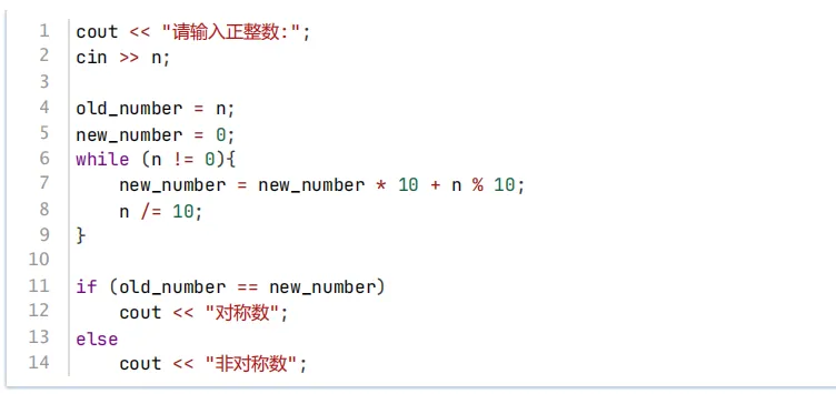 2026 年 3 月 GESP C++ 一级真题解析 第26张