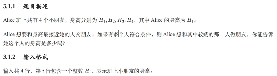 2026 年 3 月 GESP C++ 一级真题解析 第29张