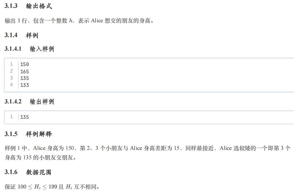 2026 年 3 月 GESP C++ 一级真题解析 第30张