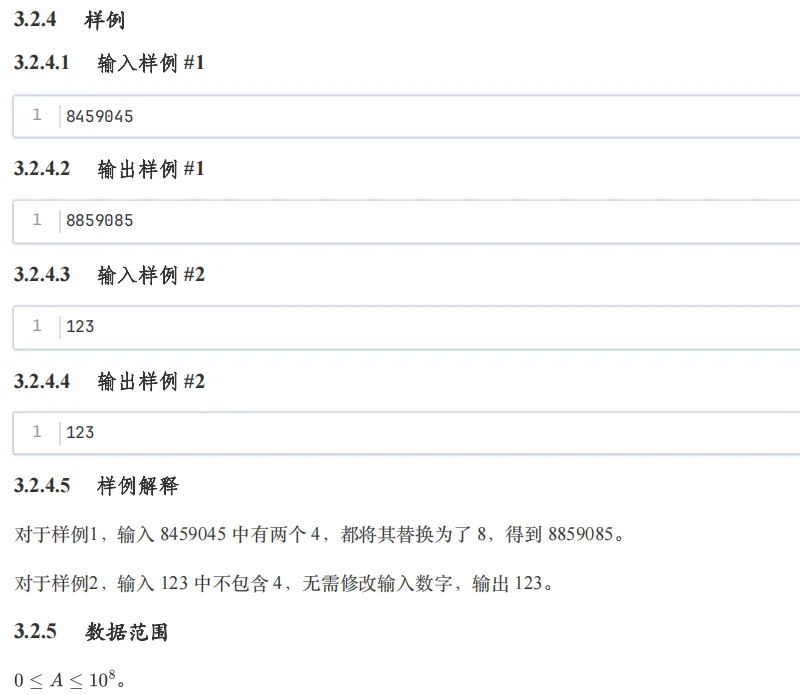 2026 年 3 月 GESP C++ 一级真题解析 第31张