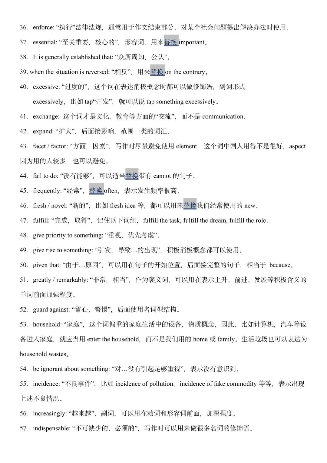 中考英语作文替换词汇总 第6张 中考英语作文替换词汇总 第6张